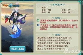 白无常如何获取 山海经之赤影传说伙伴攻略图片