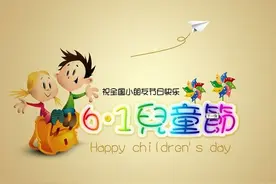 六一儿童节超搞笑祝福语大全图片