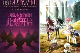 bilibili独代《魔法少女小圆》 进军手游中华圈图片