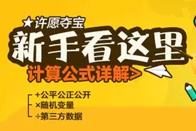 许愿夺宝上线首月获用户大力追捧图片