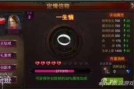 情侣竞技场怎么玩 全民奇迹情侣竞技场玩法详解图片
