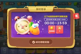 保卫萝卜3限时活动玩法介绍 福利大放送图片