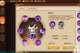 梦幻西游无双版地府怎么打出更高伤害 地府玩法技巧揭秘图片