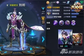 王者荣耀刘邦火焰山大战怎么玩 刘邦火焰山攻略图片