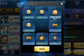 天天炫斗 决斗场奖励最大化技巧图片