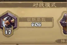 炉石传说箱子奖励 天梯各等级箱子奖励预览图片