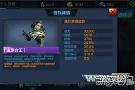 全民突击机枪兵虫族女王介绍 唯一控制型佣兵图片