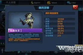 全民突击机枪兵虫族女王介绍 唯一控制型佣兵图片