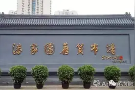 “出大事了”!大白天的 “鬼市”之争图片