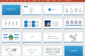秘籍 | 一个PPT模板的制作过程图片