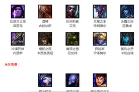 周免阵容推荐：艾克上阵看肉盾输出组合图片