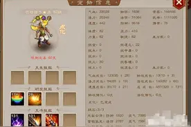 问道手游雷怪天书技能怎么选 雷怪天书推荐图片