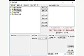 6月1日 老师选股方法详解图片