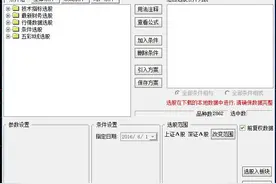 6月1日 老师选股方法详解图片