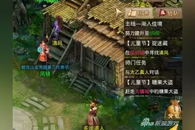 问道手游儿童节捉迷藏技巧 快速找到清风明月孤影图片