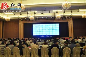 张家界市召开建筑施工安全生产标准化考评宣贯会图片