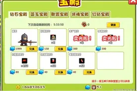 《村长征战团》宝殿系统介绍图片