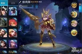 王者荣耀雅典娜什么时候出 雅典娜多少钱图片