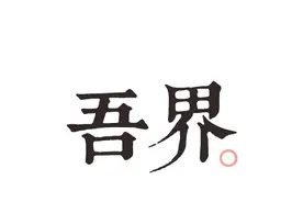 廖尚勇：从摄影到设计，他把爱好生生地演绎成事业图片