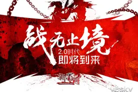 新蜀门2.0资料片6.10日更新 开启竞技时代图片