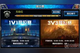 暗黑奇迹排位赛怎么打 暗黑奇迹排位赛规则详解图片