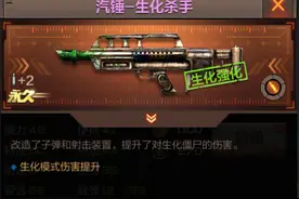 生化气锤好用么 穿越火线手游生化气锤武器评测图片