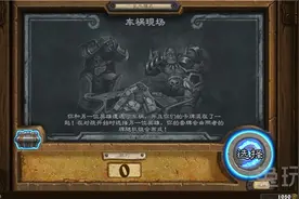 本周炉石乱斗车祸现场 什么职业搭配最强力图片