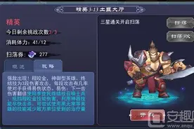 轩辕剑之天之痕手游3-13精英关卡攻略图片