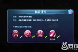 剑侠情缘手游挂机怎么设置自动用技能?图片