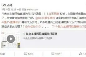 LOL阿怡代打门事件全程回顾 好戏就要开场图片