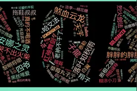 魔兽世界：有爱部落公会为魔兽电影订制战袍图片