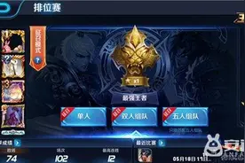 王者荣耀排位赛青铜白银段位怎么快速上分?图片