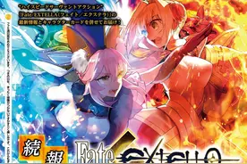 《Fate EXTELLA》新角色公开图片