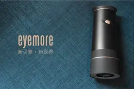 国内首款人眼引擎相机eyemore，会是摄影界的iPhone吗？图片