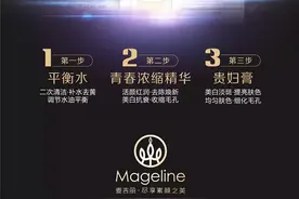 麦吉丽产品为何如此火爆，内幕惊呆所有人图片