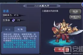轩辕剑之天之痕手游3-13普通关卡攻略图片