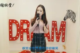 美女翻唱《你就不要想起我》才刚成真的美梦 转眼就幻灭破掉！视频封面