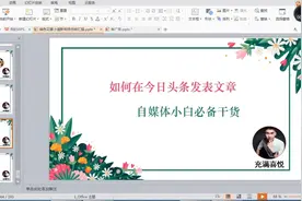 怎样在今日头条发表文章 自媒体小白需知的4大要点！！！视频封面