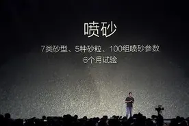 雷军：我以为小米4不锈钢喷砂工艺是把砂子喷上去，人家说我无知视频封面