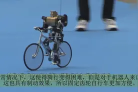 日本公司发明骑自行车机器人，踩踏板前进 把手控制平衡（字幕）视频封面