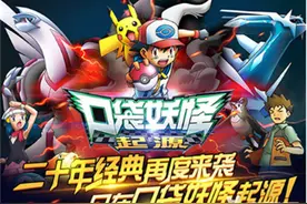 精灵养成记《口袋妖怪：起源》精灵特训全面解读图片