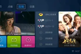 哪些直播软件有湖南卫视 湖南卫视直播软件推荐图片