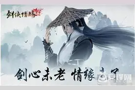 剑侠情缘手游平民玩家适合什么职业 哪个职业不需要花钱图片