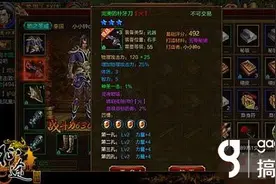 搞趣网：征途手机版砸星之旅有什么技巧 没想到你是这样的宝石图片