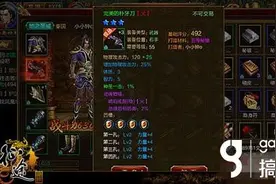 搞趣网：征途手机版砸星之旅有什么技巧 没想到你是这样的宝石图片