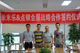 米米乐金融发力用小金额撬动大销售图片