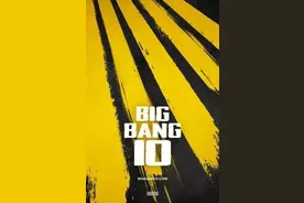 BigBang出道10周年公开系列企划 纪念网站即日上线图片