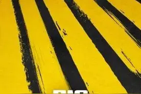 BigBang出道10周年公开系列企划 纪念网站即日上线图片