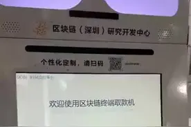 基于区块链的比特币ATM机取款机，[赞][呲牙]粉了