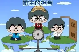 四眼群主论坛之群主的担当图片